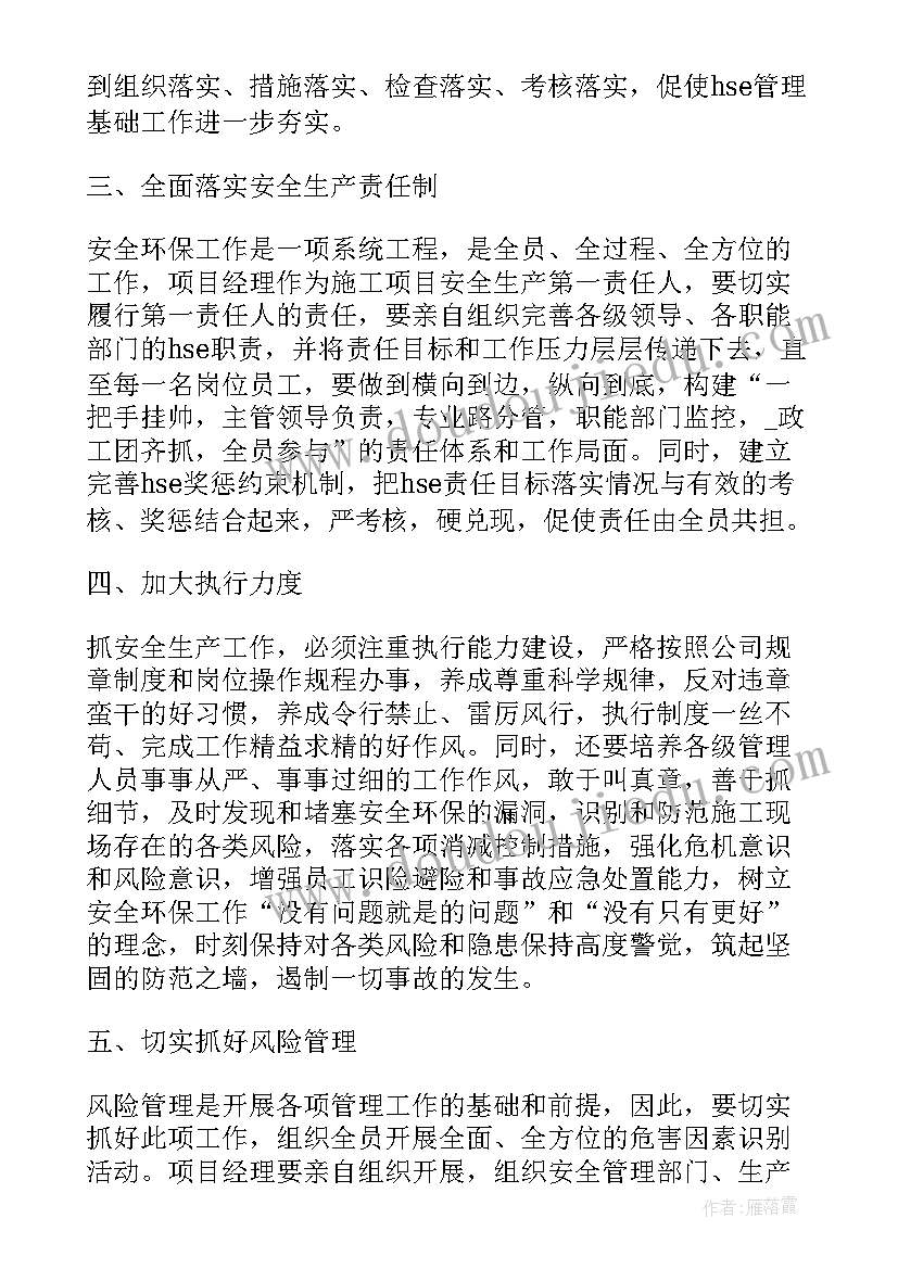 2023年个人工作心得感悟(模板5篇)