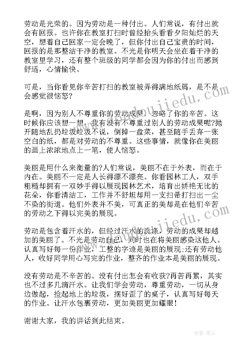 最新幼儿园劳动节演讲稿(优秀6篇)