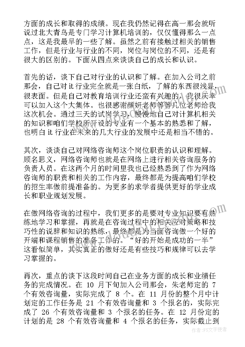 2023年员工试用期转正工作总结(优秀6篇)