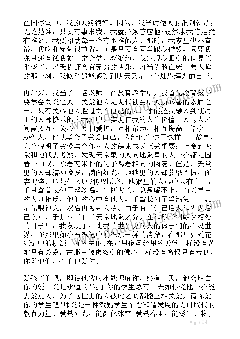 教育名著读书心得(优秀7篇)