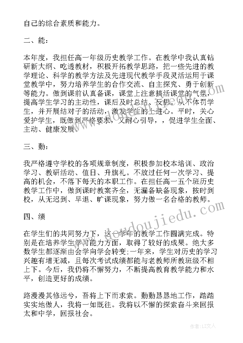 2023年新教师转正个人工作总结报告 教师转正个人工作总结报告书(精选5篇)