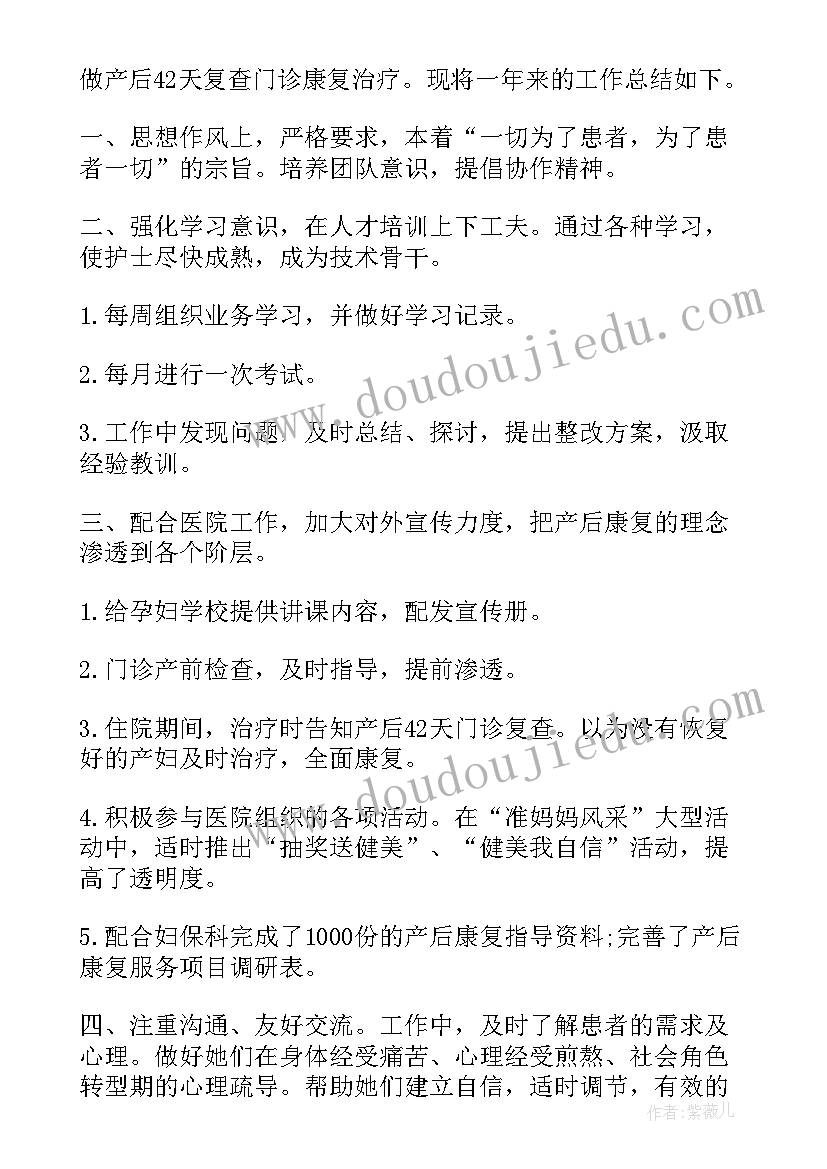 最新医院医生工作总结(优质7篇)