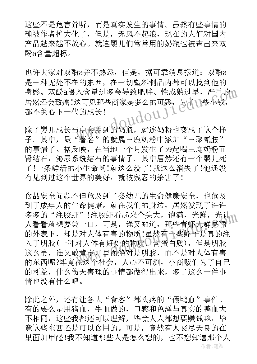 2023年大学生诚信教育心得体会(模板5篇)