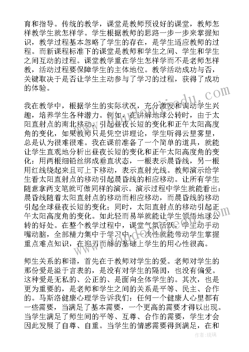 新课程标准小学数学内容 学习小学数学新课程标准心得体会(优秀10篇)