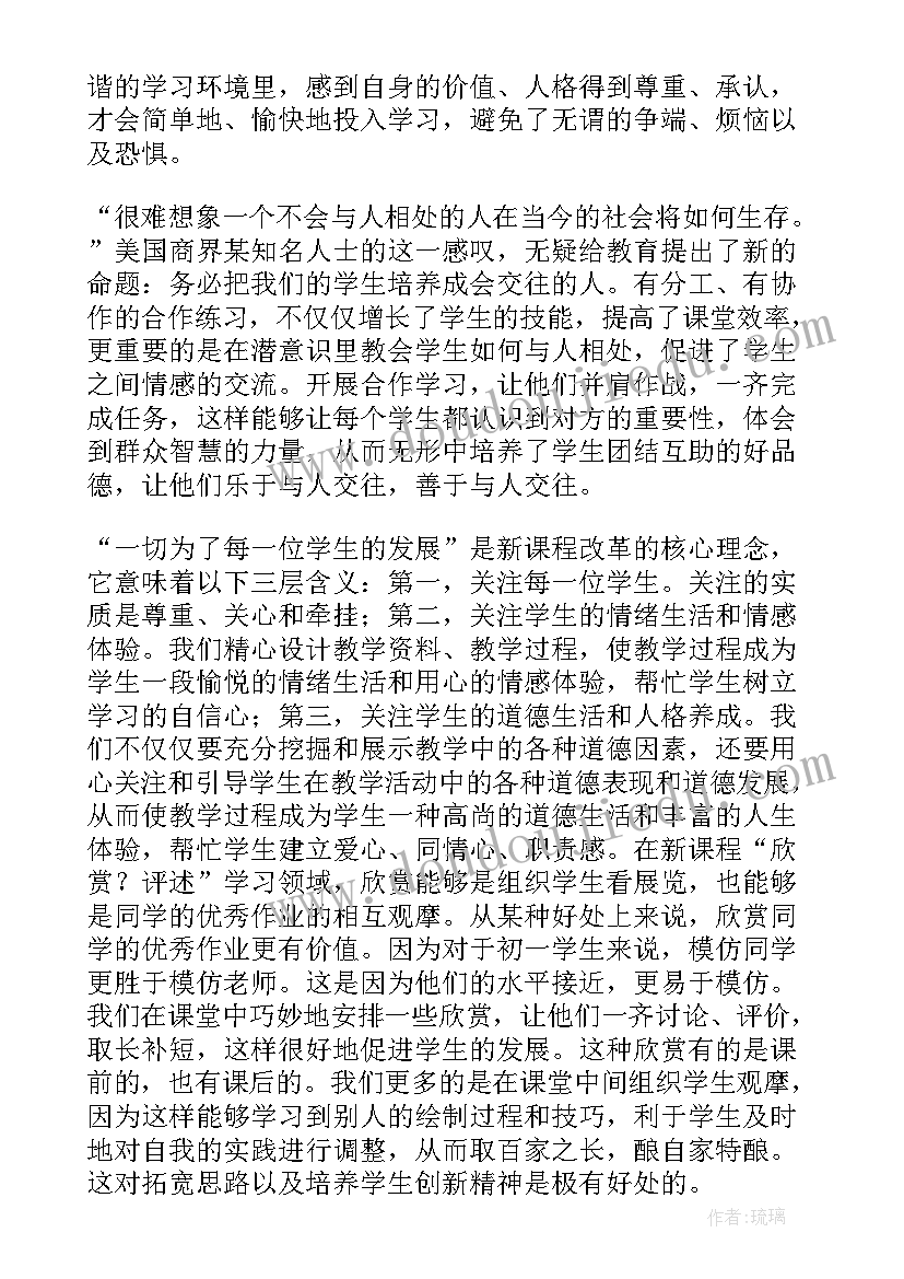 新课程标准小学数学内容 学习小学数学新课程标准心得体会(优秀10篇)