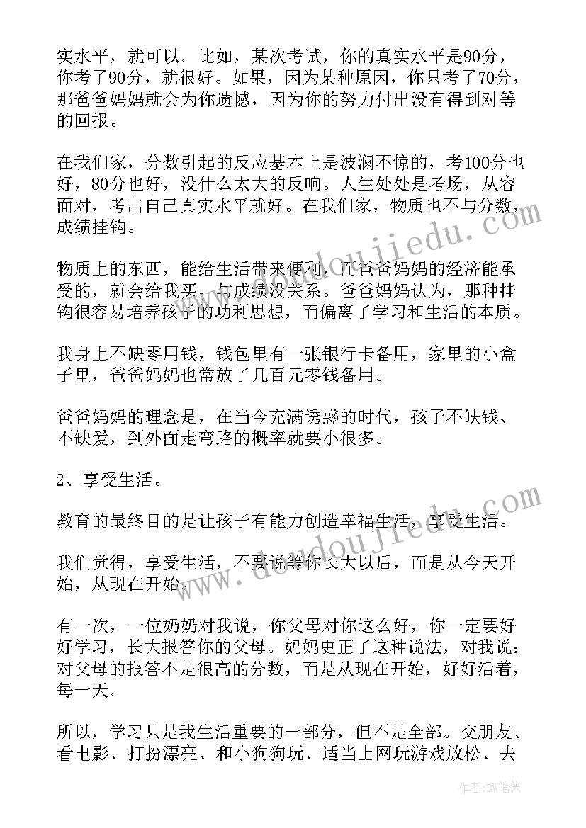 2023年大班三月国旗下讲话内容(通用8篇)