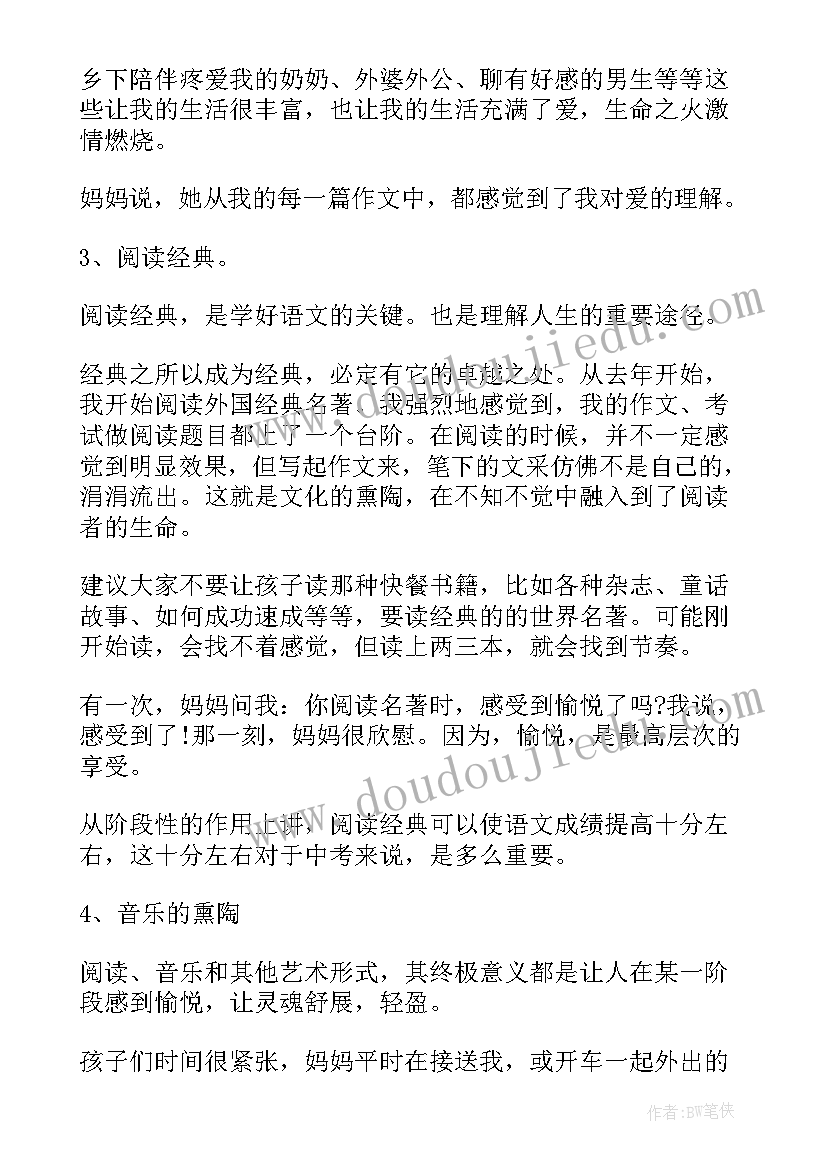 2023年大班三月国旗下讲话内容(通用8篇)