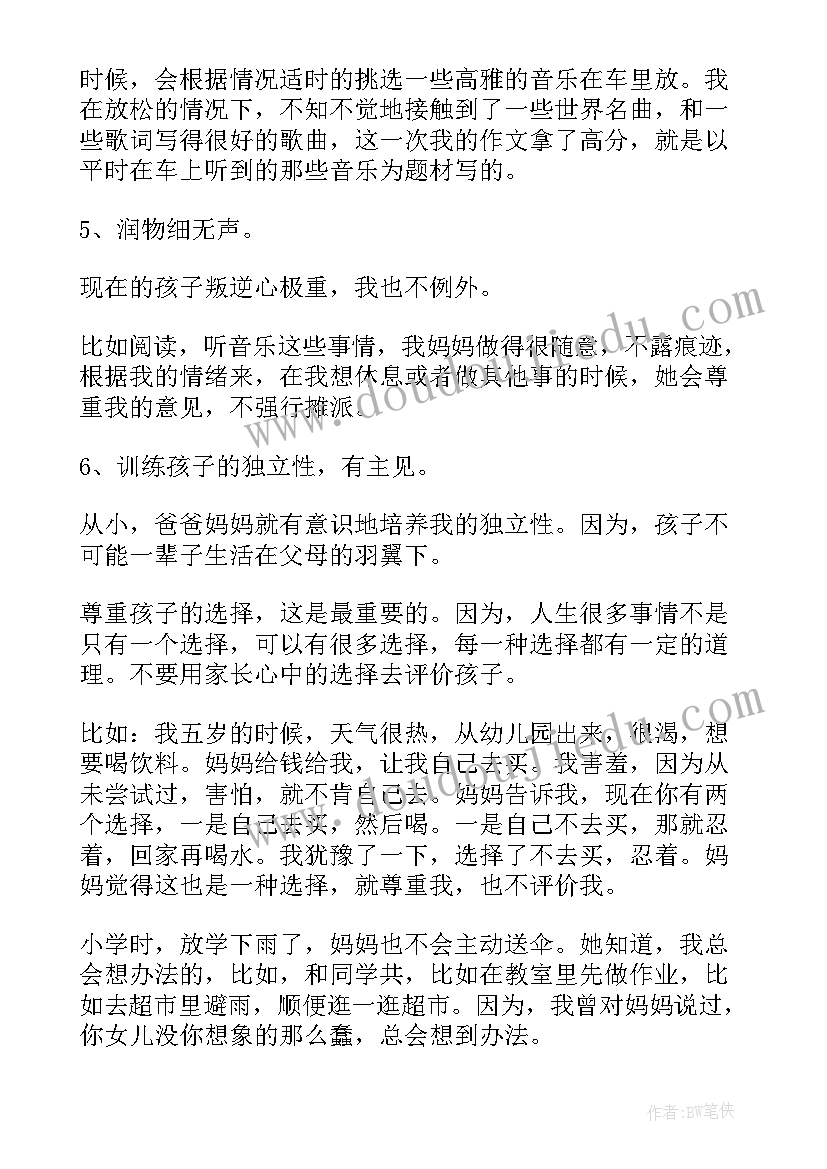 2023年大班三月国旗下讲话内容(通用8篇)