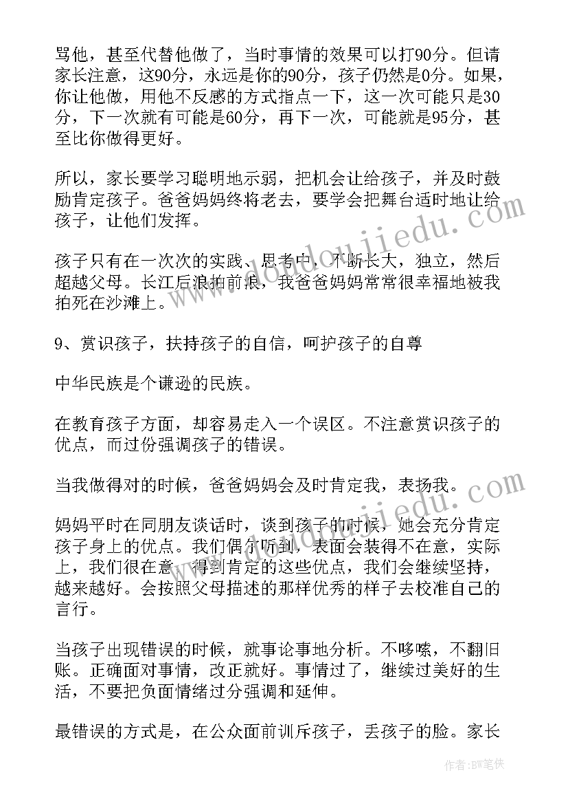 2023年大班三月国旗下讲话内容(通用8篇)