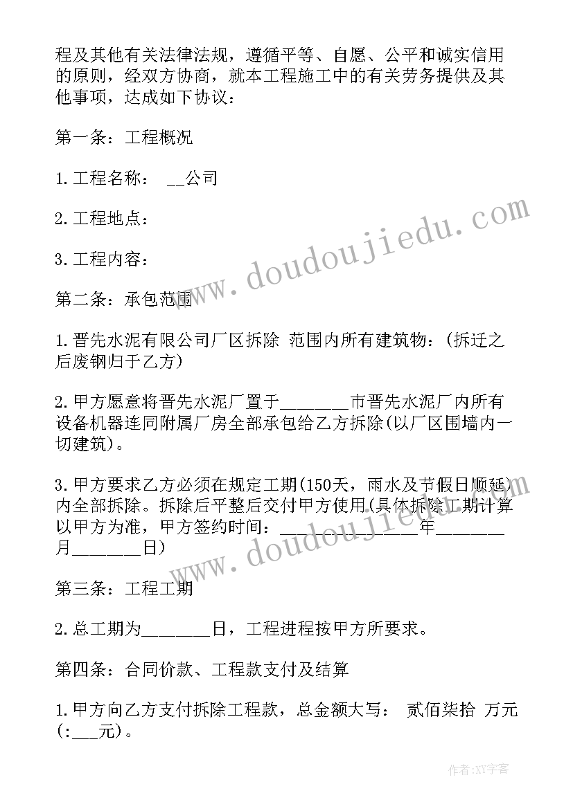 最新房屋拆迁补偿申请书 房屋拆迁申请货币补偿优选(大全5篇)