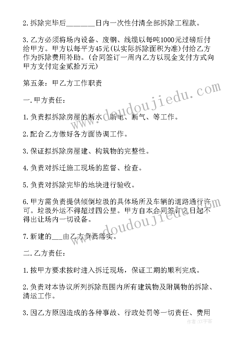 最新房屋拆迁补偿申请书 房屋拆迁申请货币补偿优选(大全5篇)