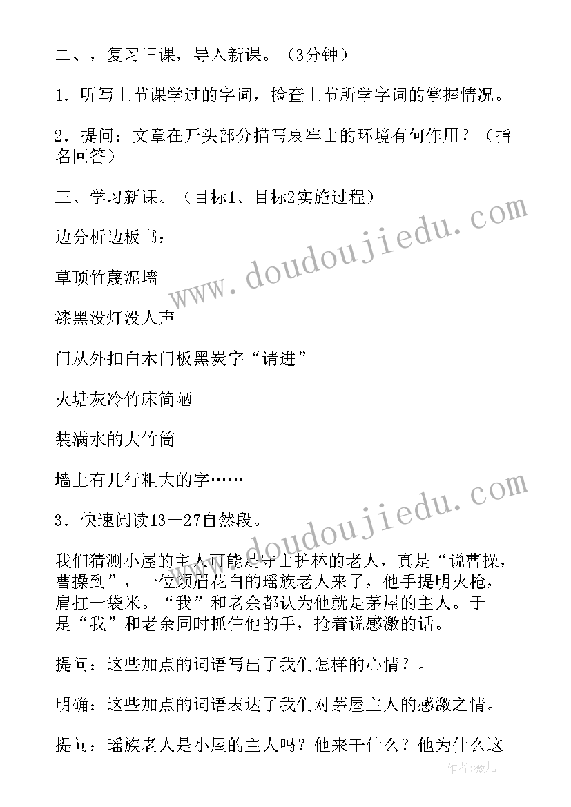 最新学完驿路梨花的感悟 驿路梨花读后感(大全7篇)