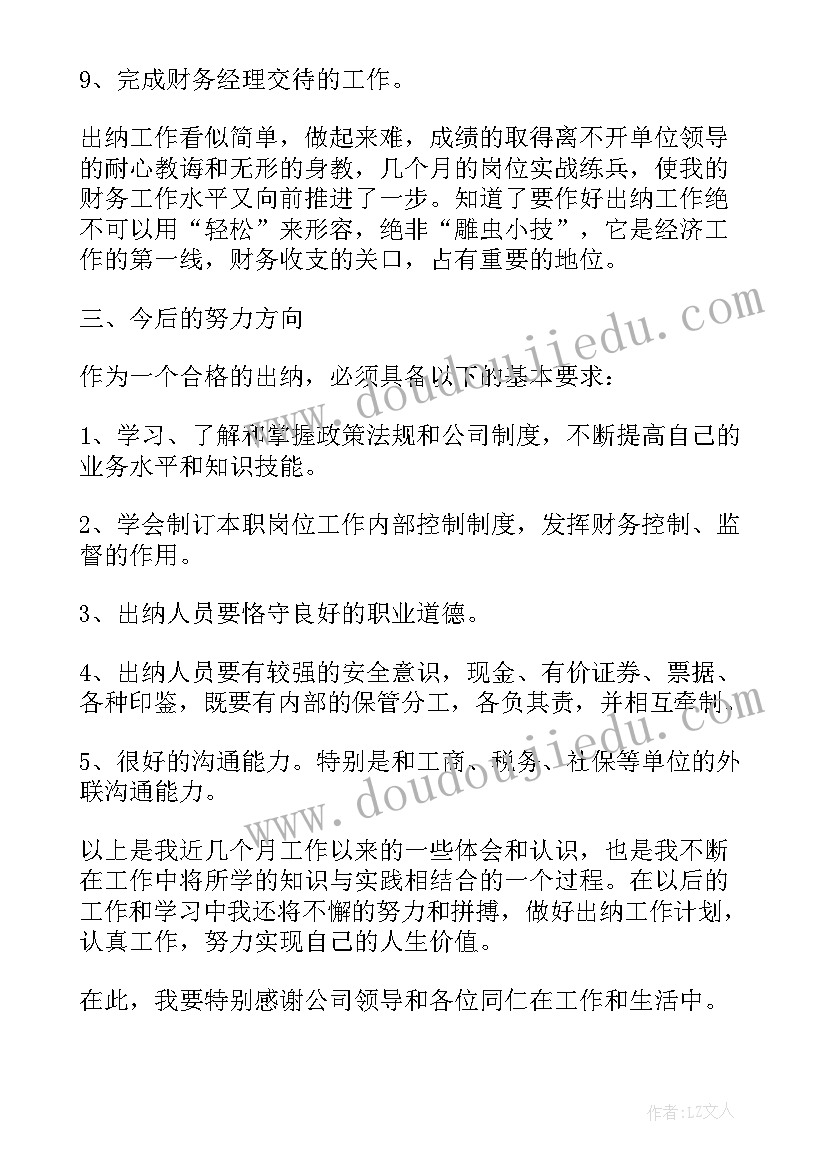 2023年个人年终工作总结个人 年终工作总结个人经典(精选5篇)