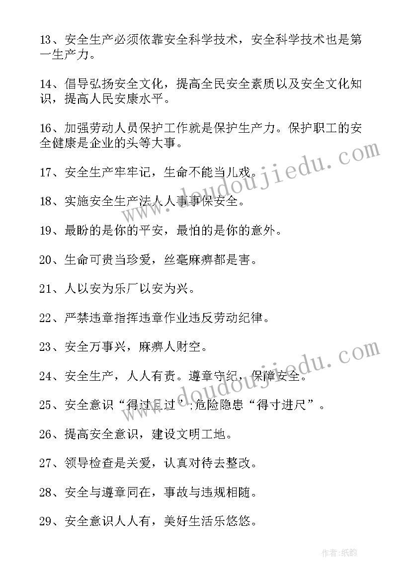 2023年安全生产解放思想心得(精选5篇)