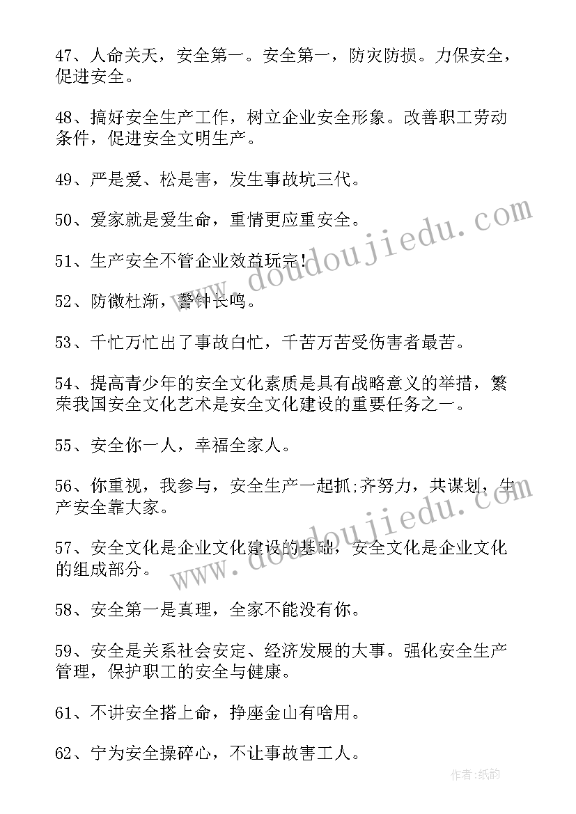 2023年安全生产解放思想心得(精选5篇)