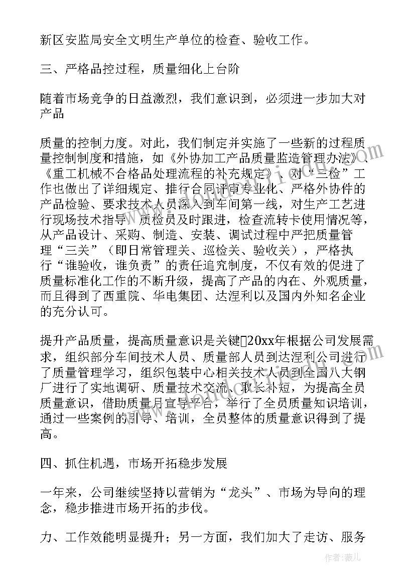 总经理工作报告需要董事会审议吗为(优质9篇)