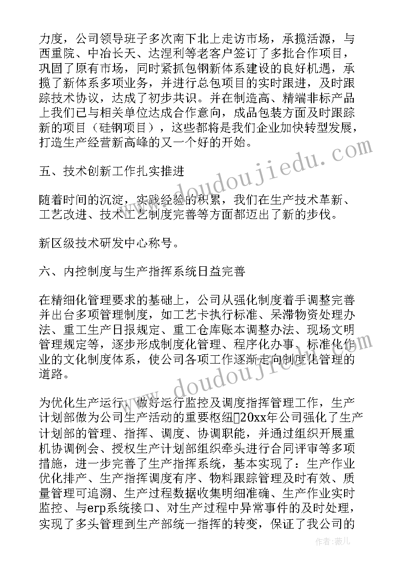 总经理工作报告需要董事会审议吗为(优质9篇)