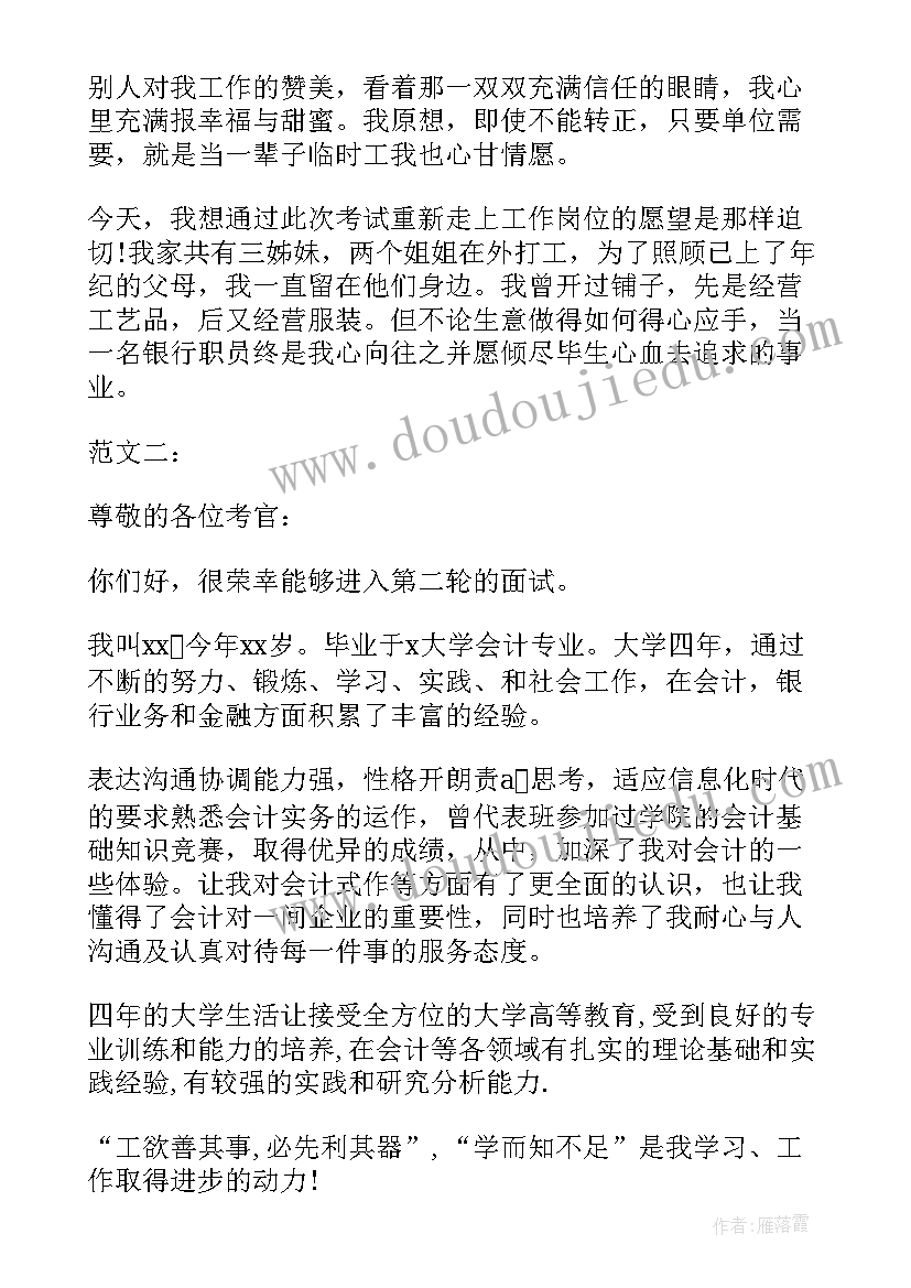 最新面试的英文自我介绍 面试英文自我介绍出彩(实用9篇)