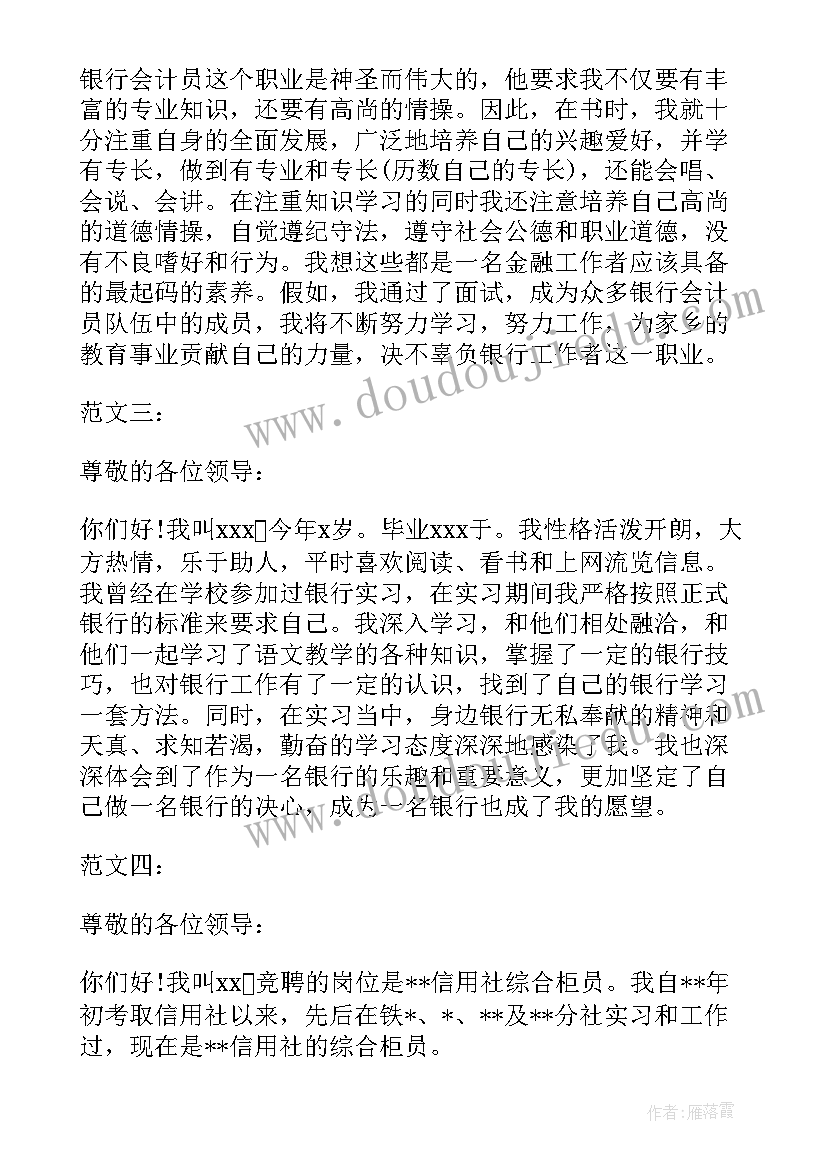 最新面试的英文自我介绍 面试英文自我介绍出彩(实用9篇)