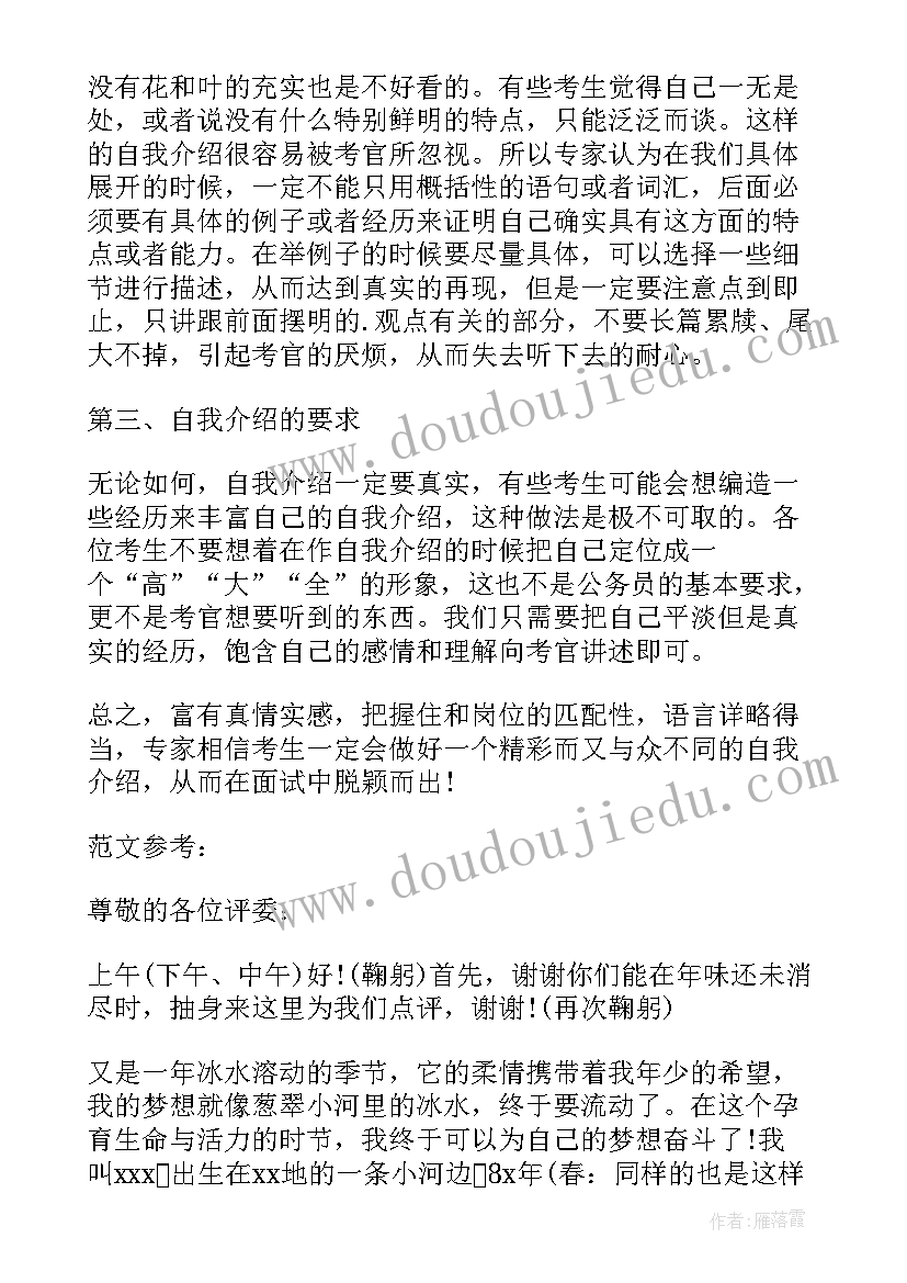 最新面试的英文自我介绍 面试英文自我介绍出彩(实用9篇)