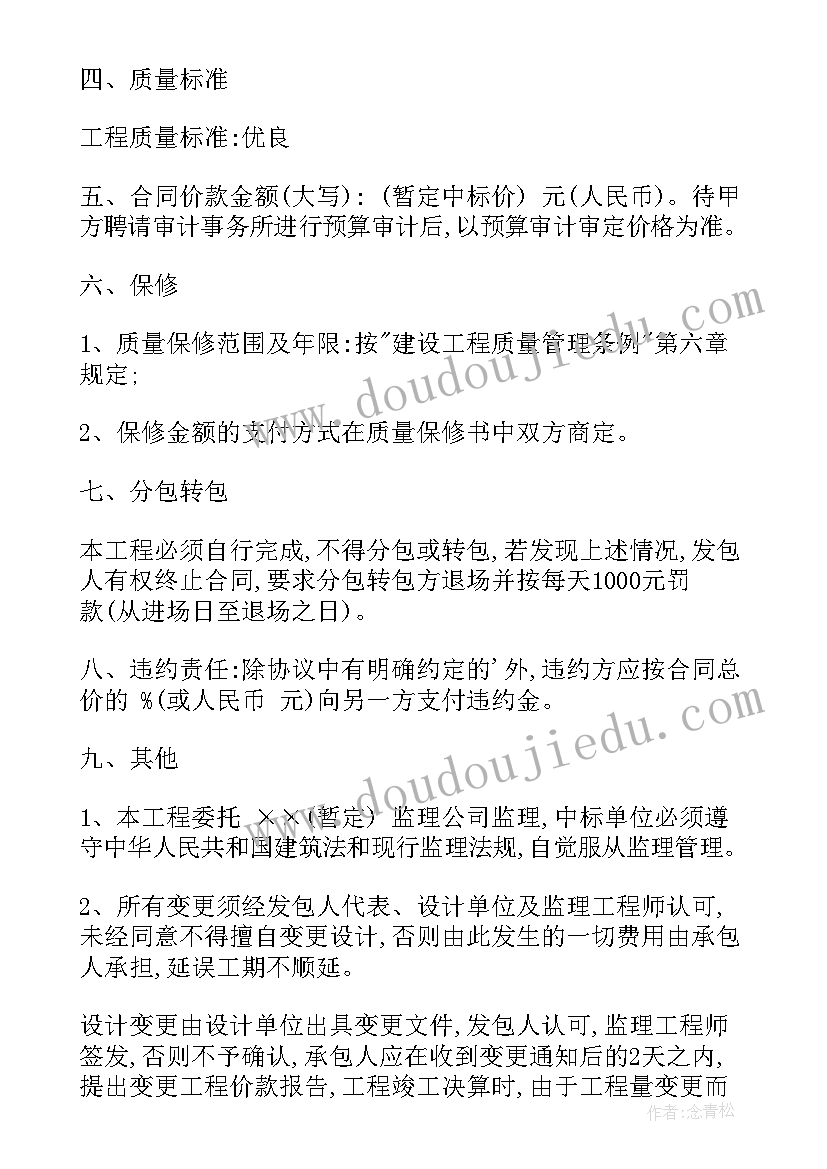 最新办公室会议室装修会议报告 办公室装修合同(优秀10篇)