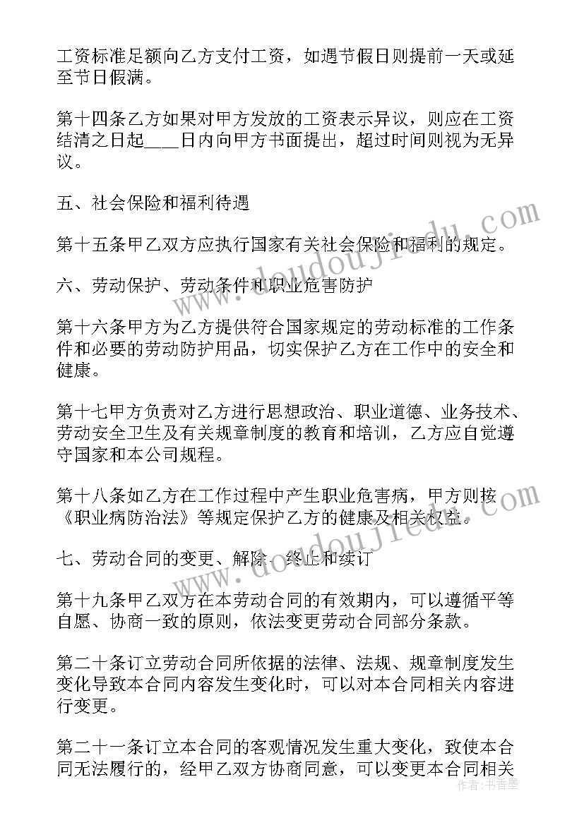 最新劳务派遣合同协议 企业劳务派遣合同协议(实用5篇)