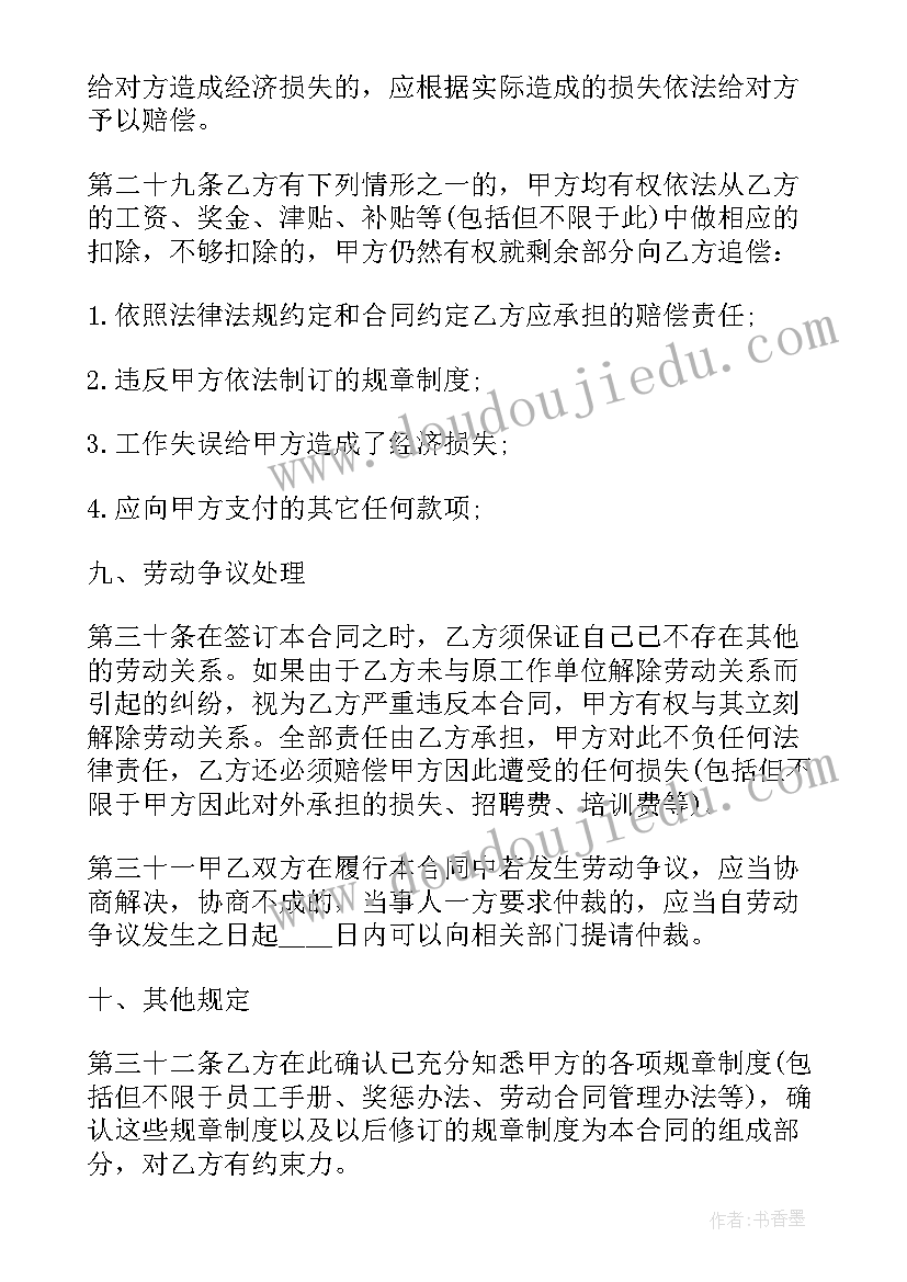 最新劳务派遣合同协议 企业劳务派遣合同协议(实用5篇)