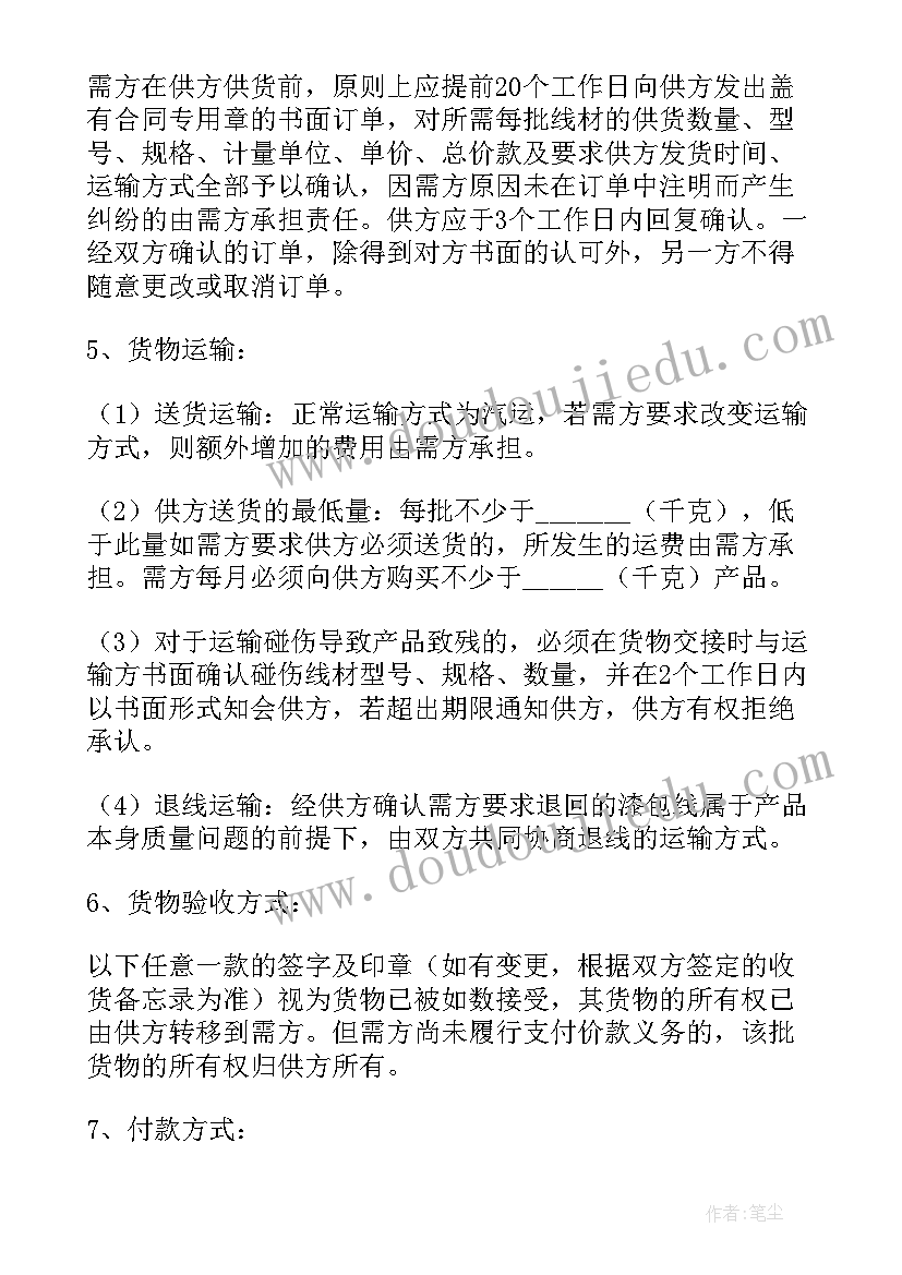 最新供货合同书二维码(通用10篇)