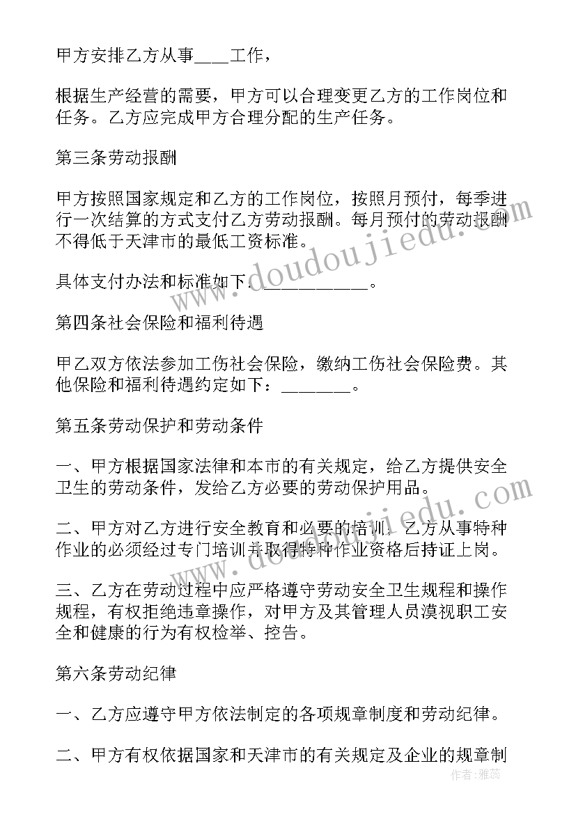 最新劳务合同咨询服务费一般按照多少收取 工程造价咨询劳务合同实用(大全5篇)