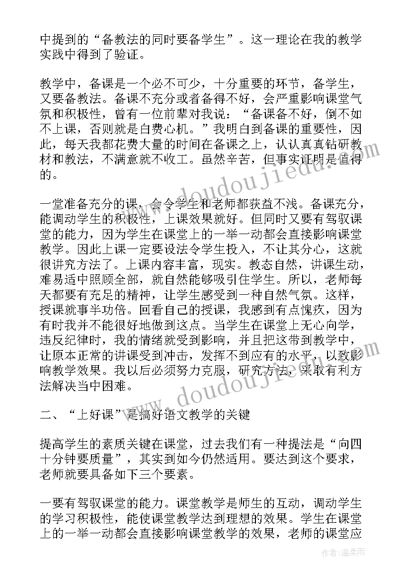 小学数学及班主任年度述职报告(实用9篇)