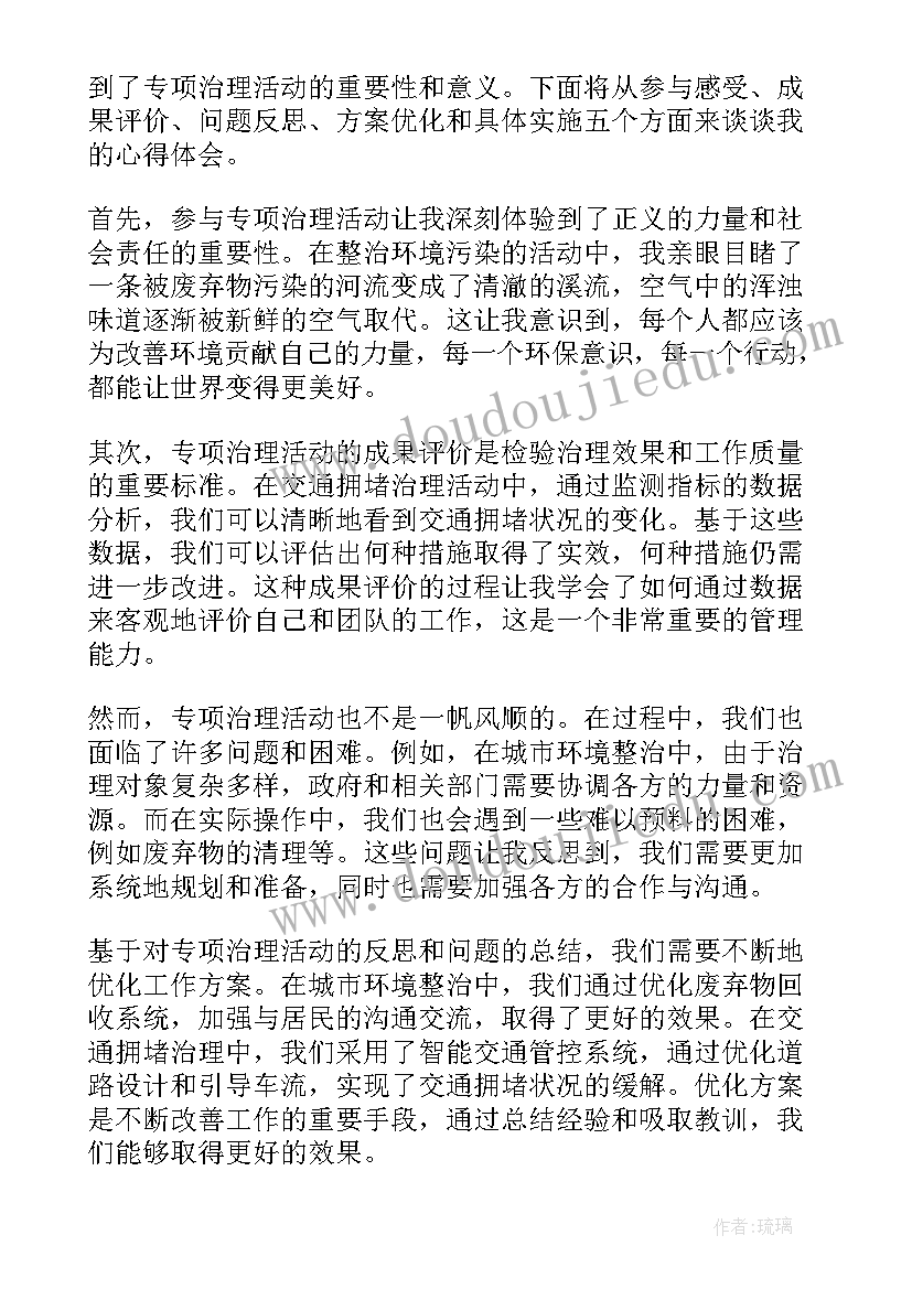 最新专项活动表态发言材料(模板8篇)