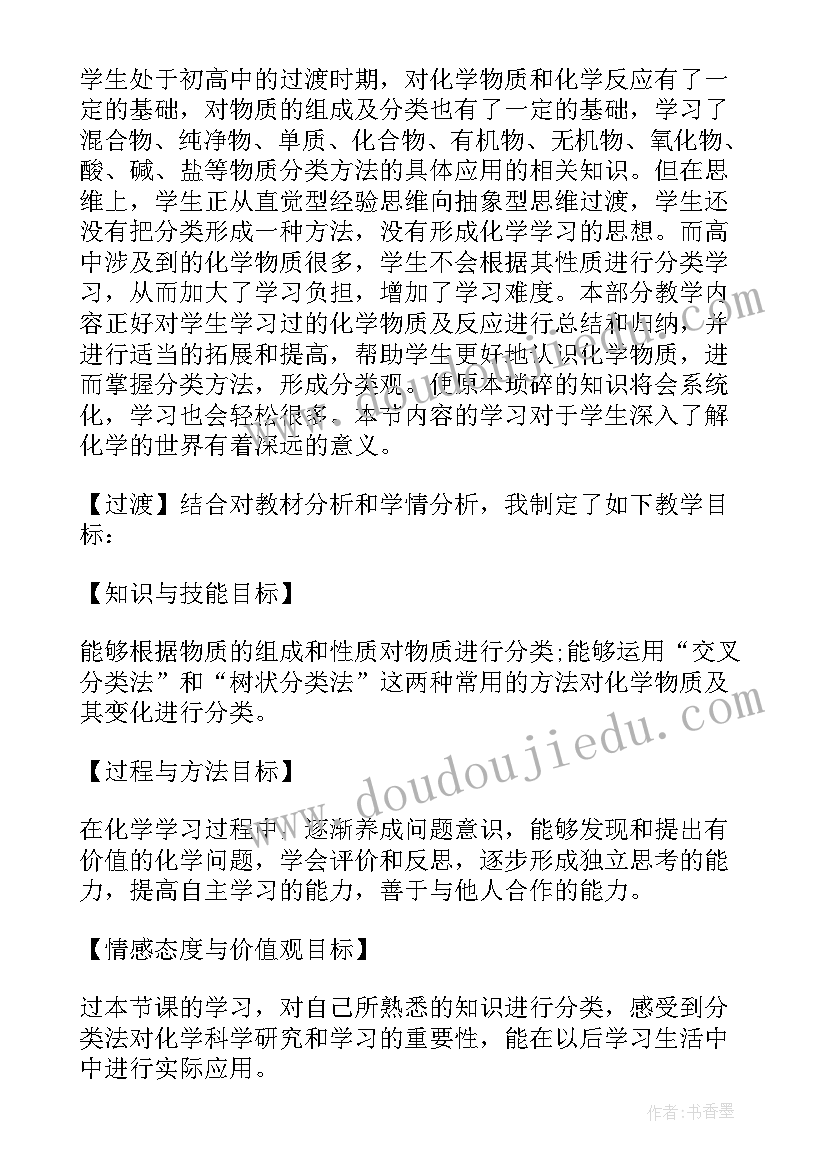 2023年角的分类说课稿四年级人教版(优秀5篇)