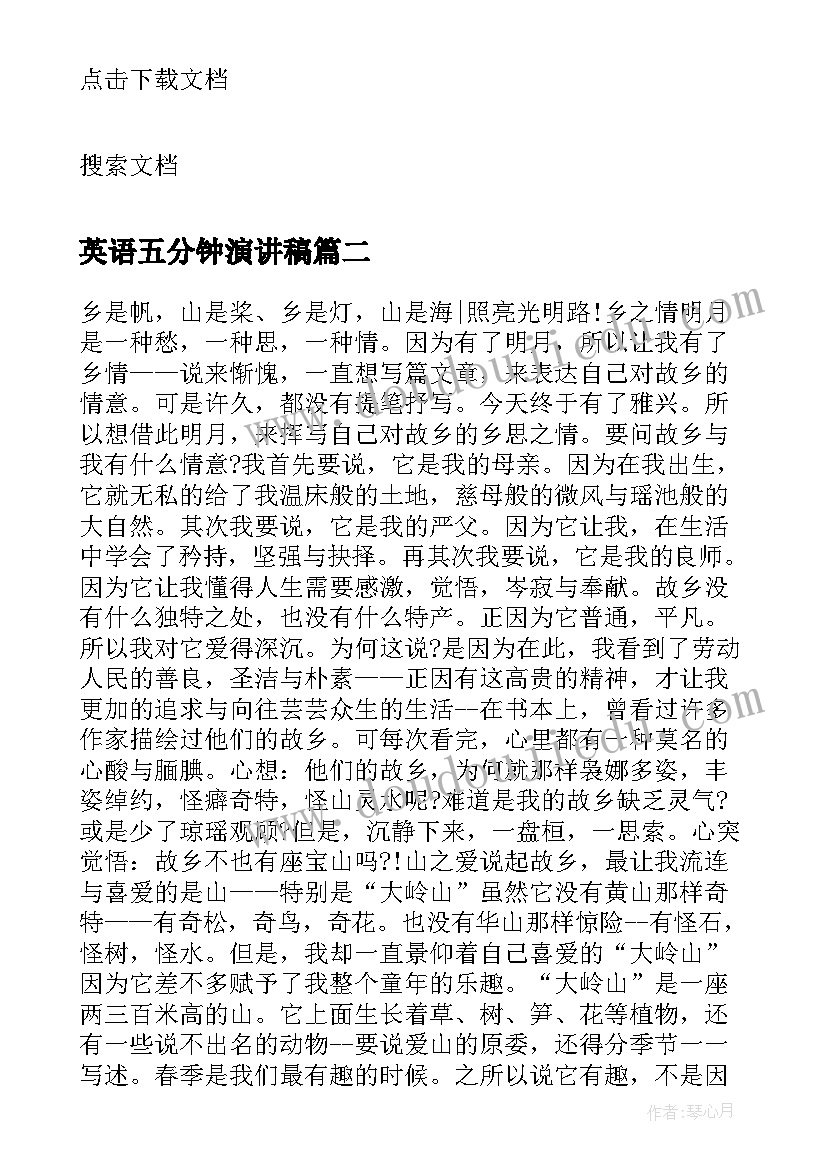 英语五分钟演讲稿 环保英语演讲五分钟(汇总5篇)