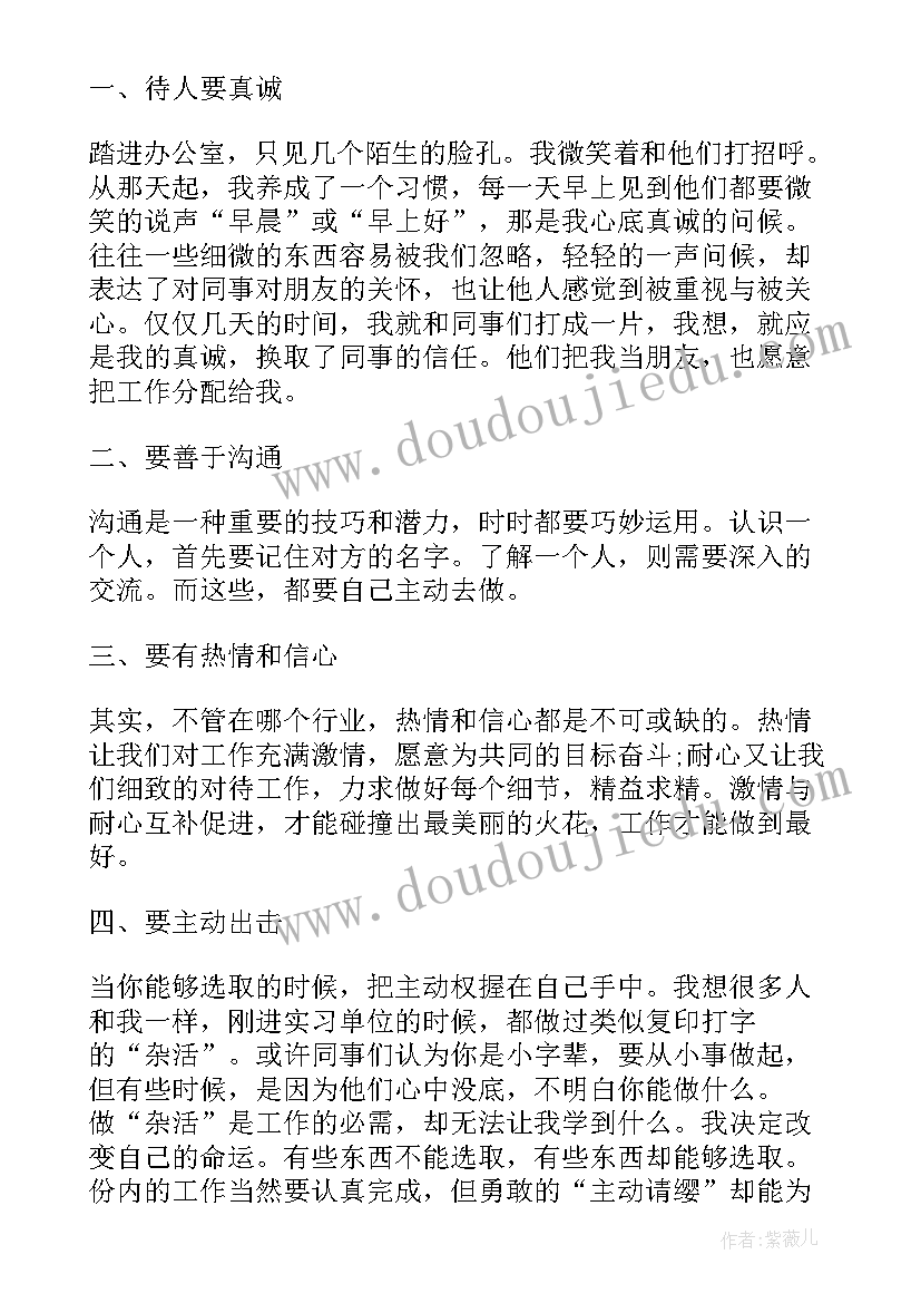 2023年大学生社会实践报告体育(模板5篇)