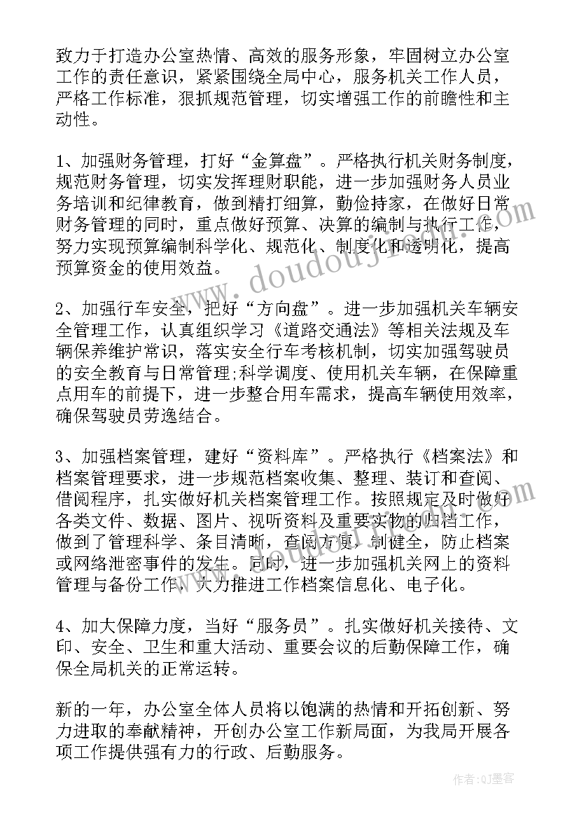 机关财务工作总结个人(通用9篇)