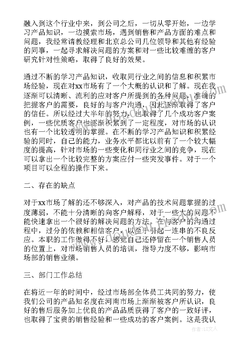 最新汽车销售经理工作总结与计划(优质5篇)