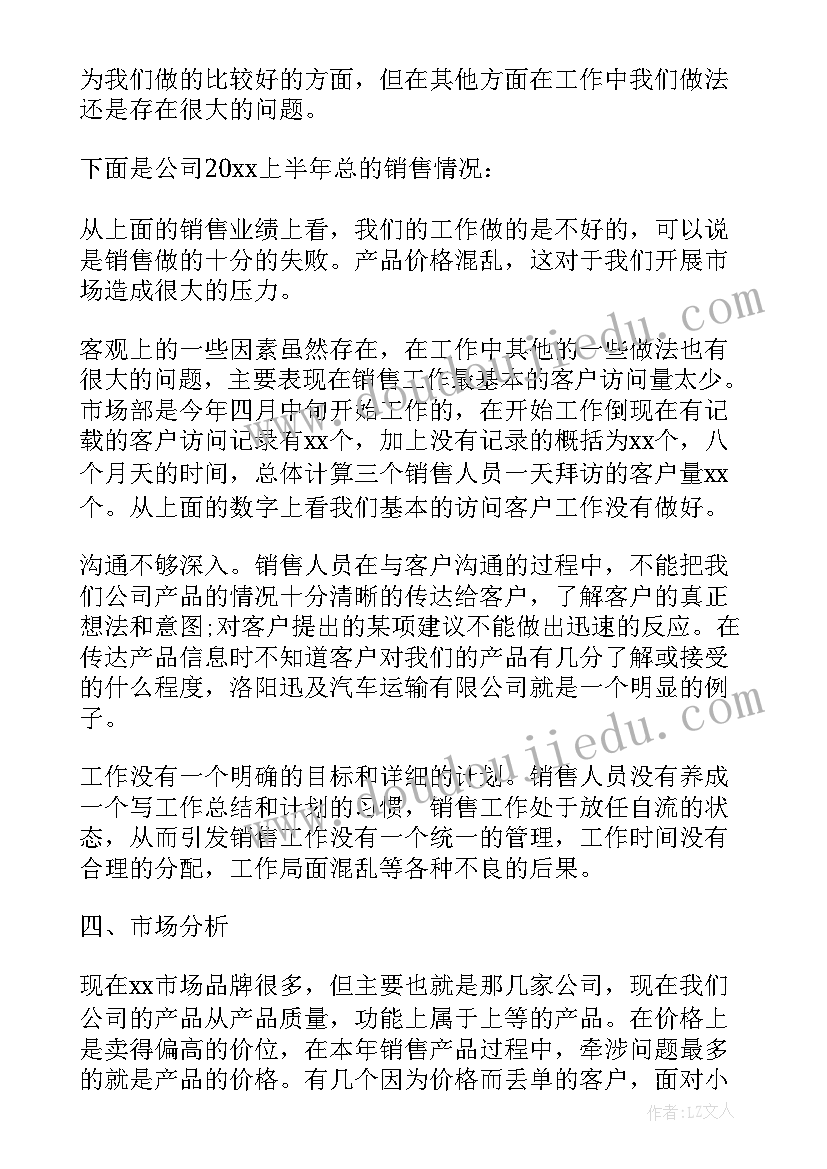 最新汽车销售经理工作总结与计划(优质5篇)