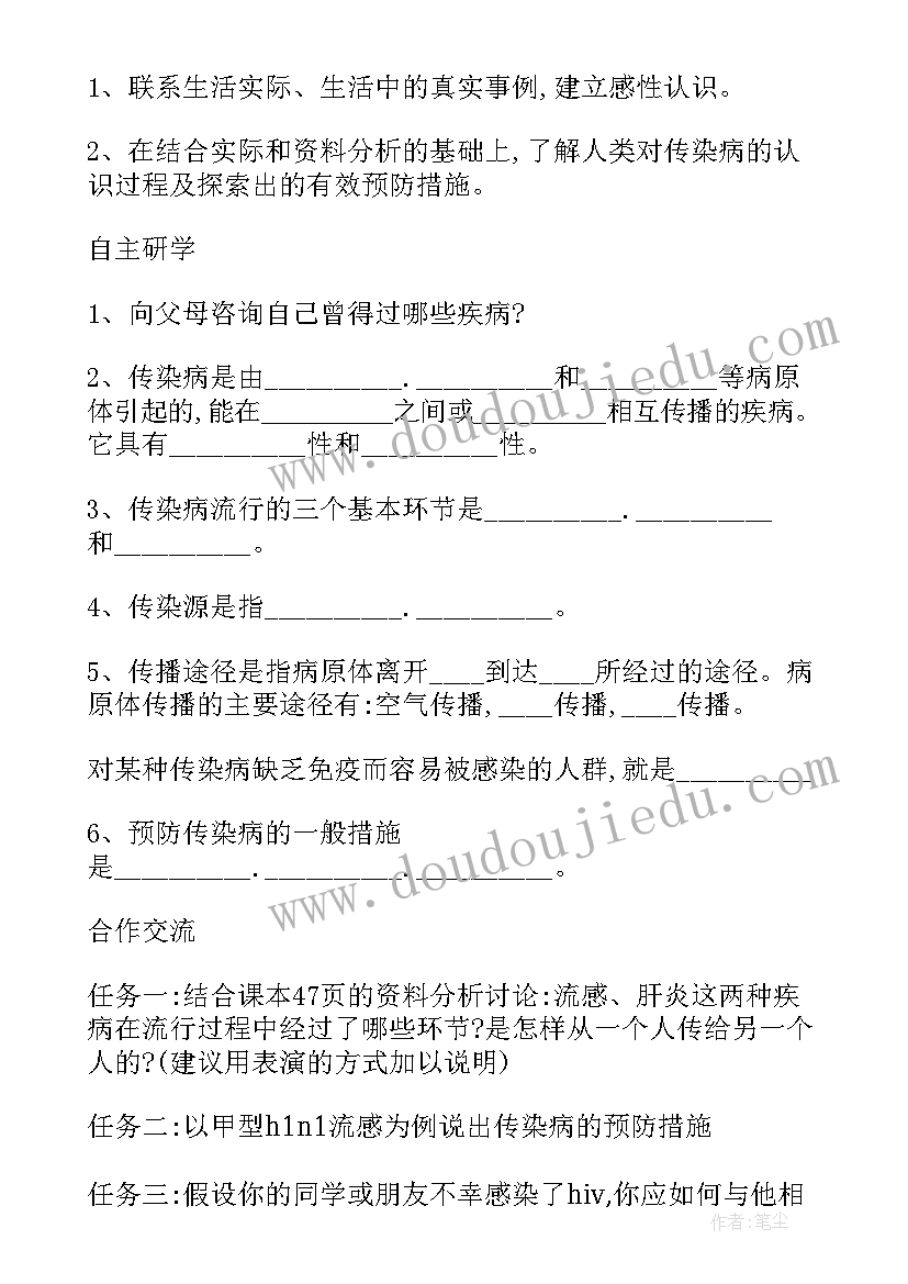 幼儿园传染病安全教育教案学情分析(优秀8篇)