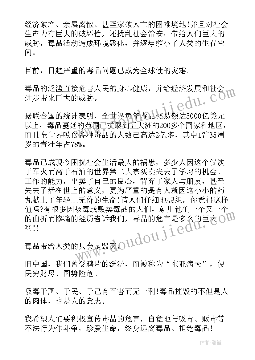 禁毒教育心得体会 初中禁毒教育心得体会(大全5篇)