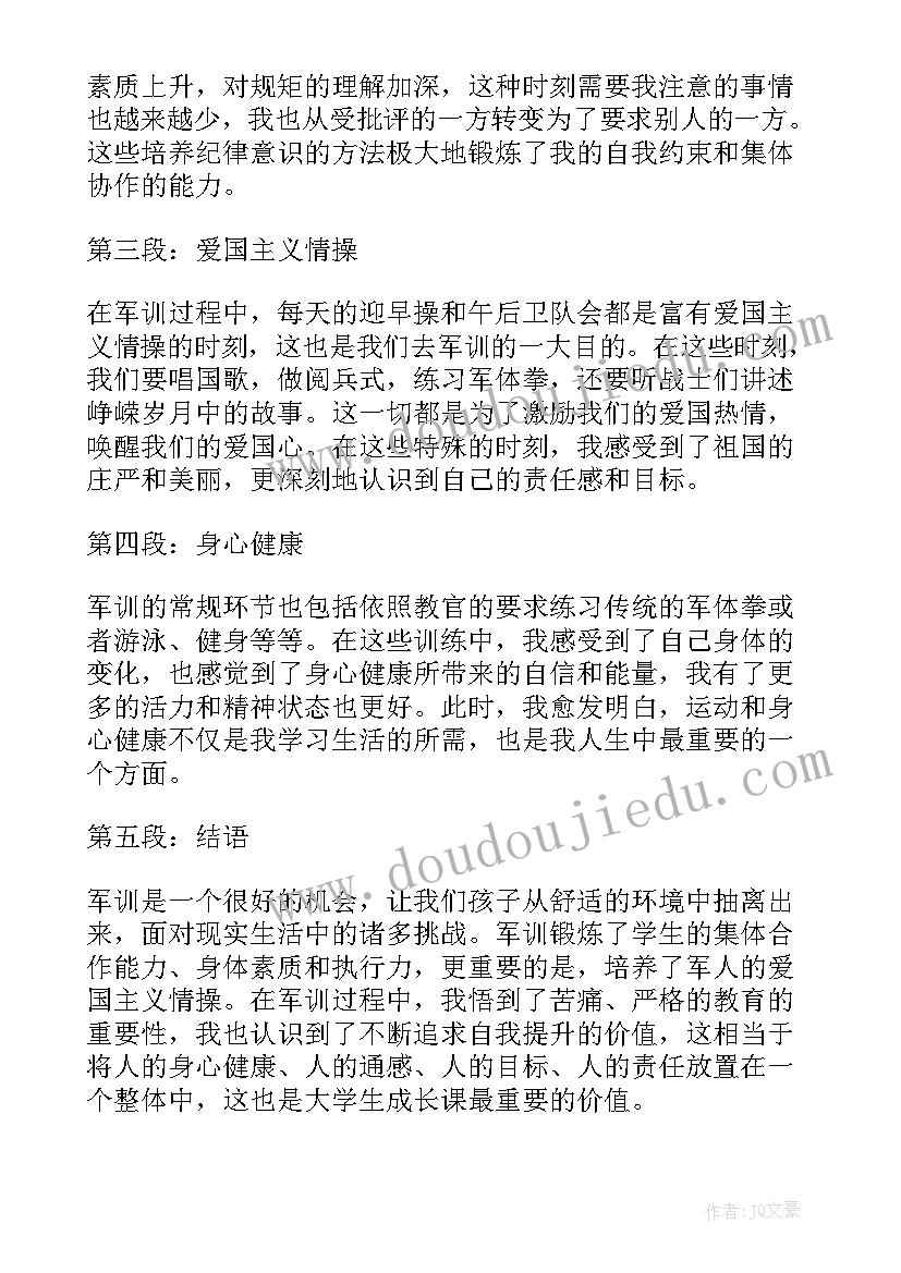 2023年大学生军训新闻稿(模板9篇)