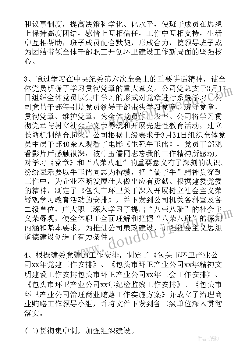 半年党员工作心得体会总结 党员半年工作心得体会总结(汇总10篇)