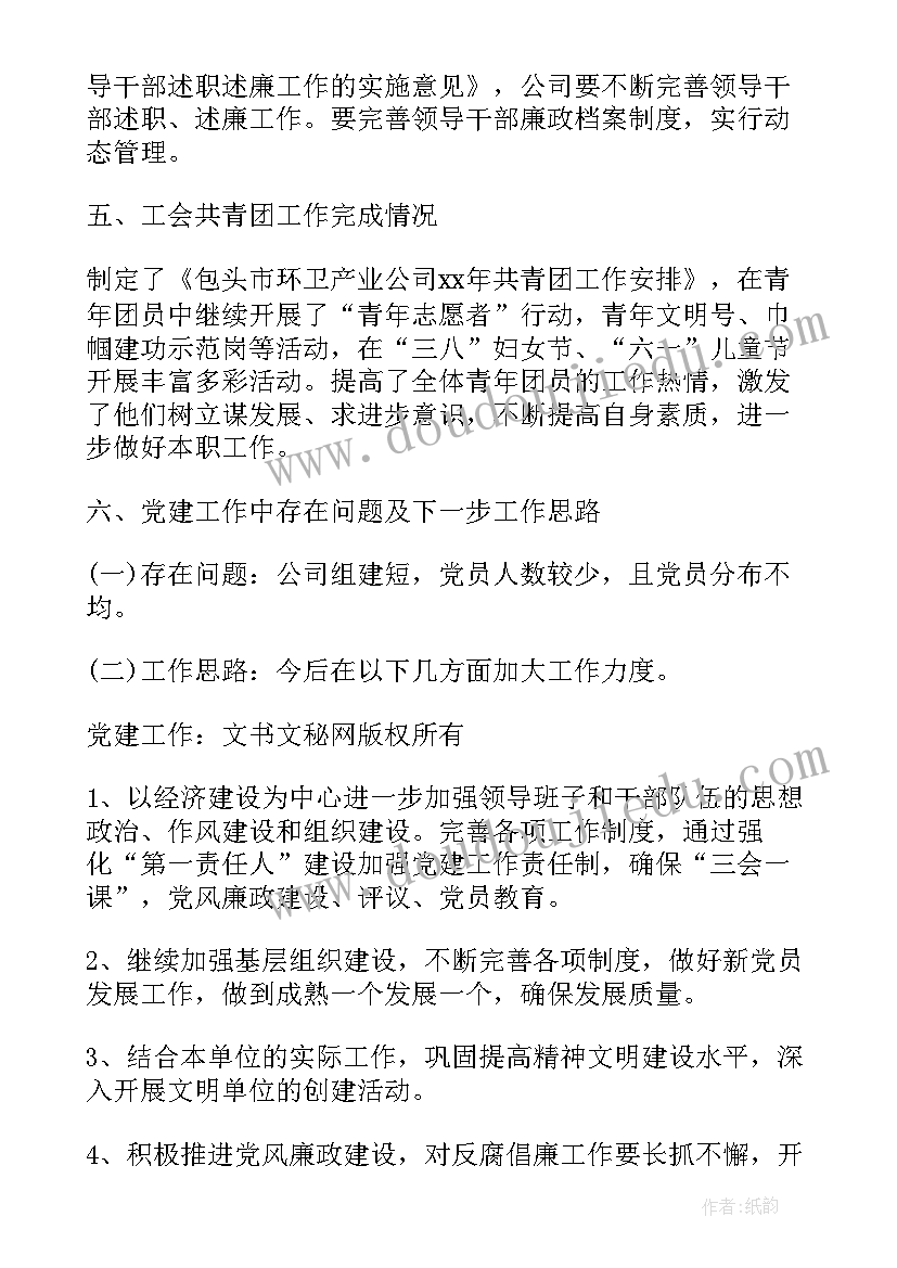 半年党员工作心得体会总结 党员半年工作心得体会总结(汇总10篇)