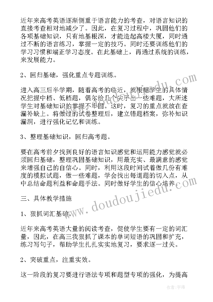 最新教学方面的心得体会 教学教育心得体会(汇总5篇)