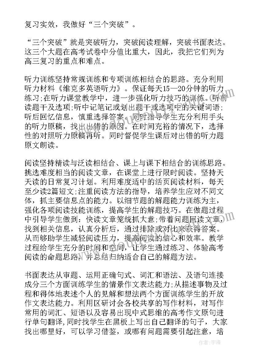 最新教学方面的心得体会 教学教育心得体会(汇总5篇)