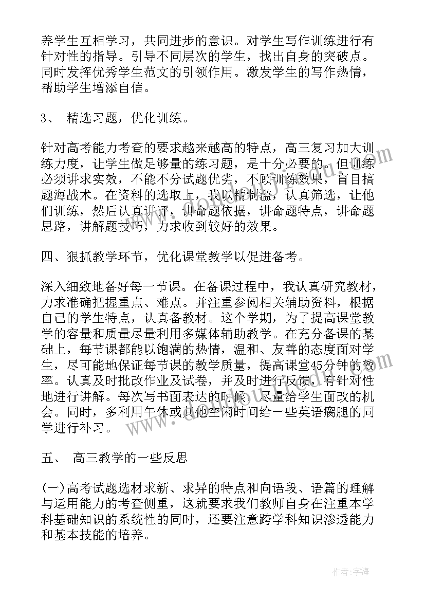 最新教学方面的心得体会 教学教育心得体会(汇总5篇)