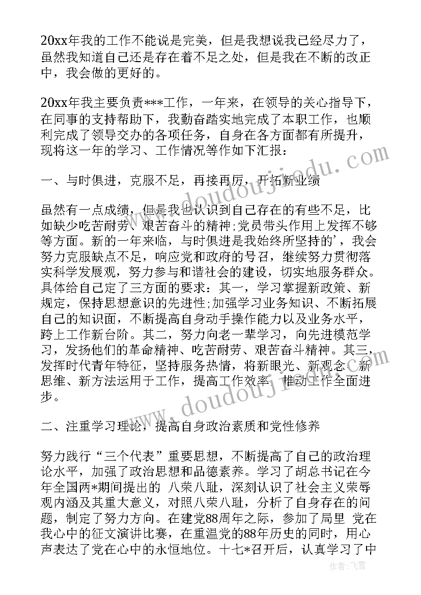 最新公司职员工作的个人总结(实用5篇)