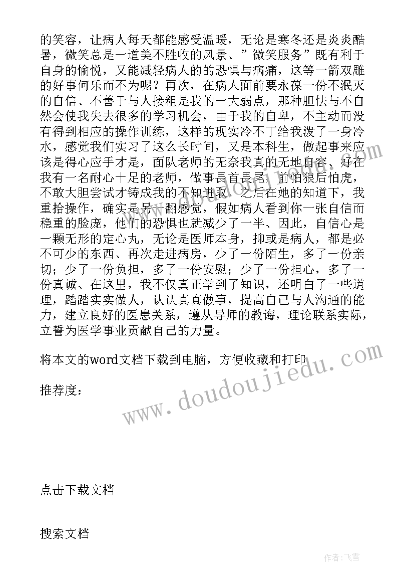 最新教育机构社会实践报告(汇总5篇)