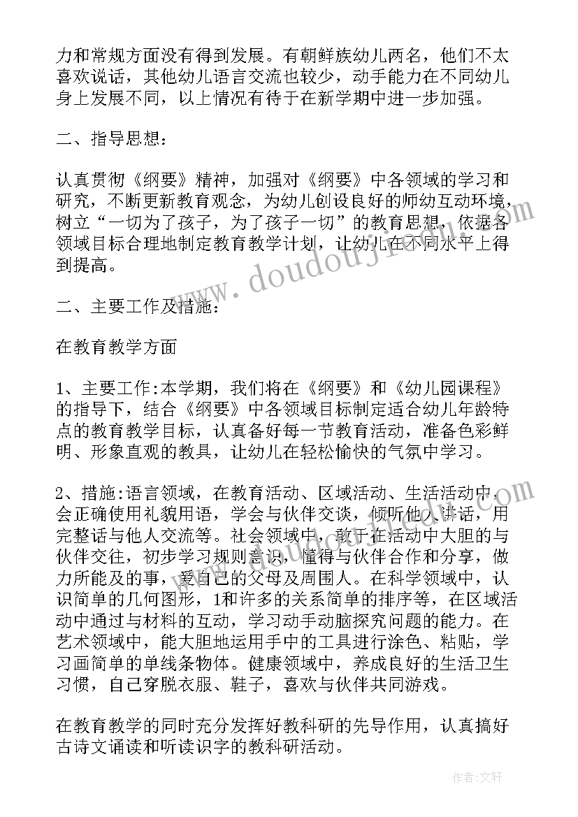 最新托班教师个人计划及总结 托班教师个人新学年计划(大全7篇)