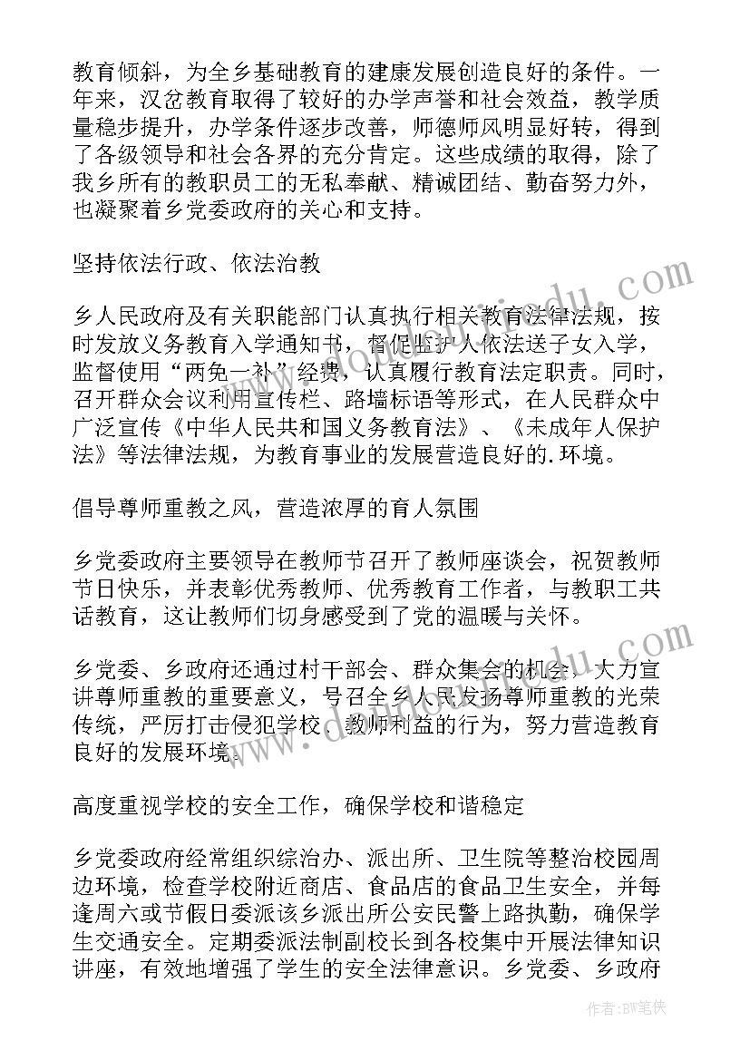 年度考核述职报告(模板5篇)