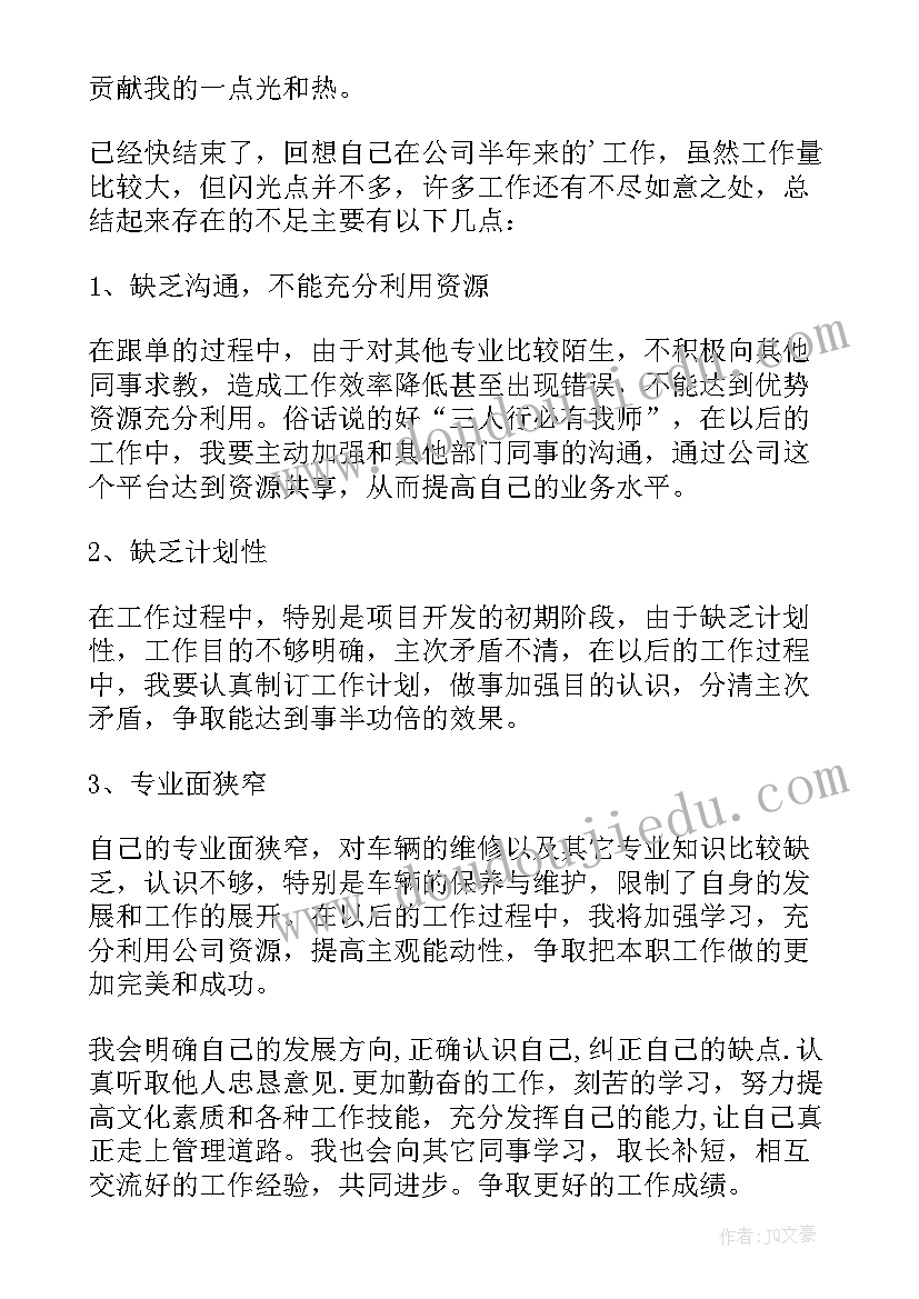 最新企业员工述职报告的 企业员工述职报告(实用6篇)